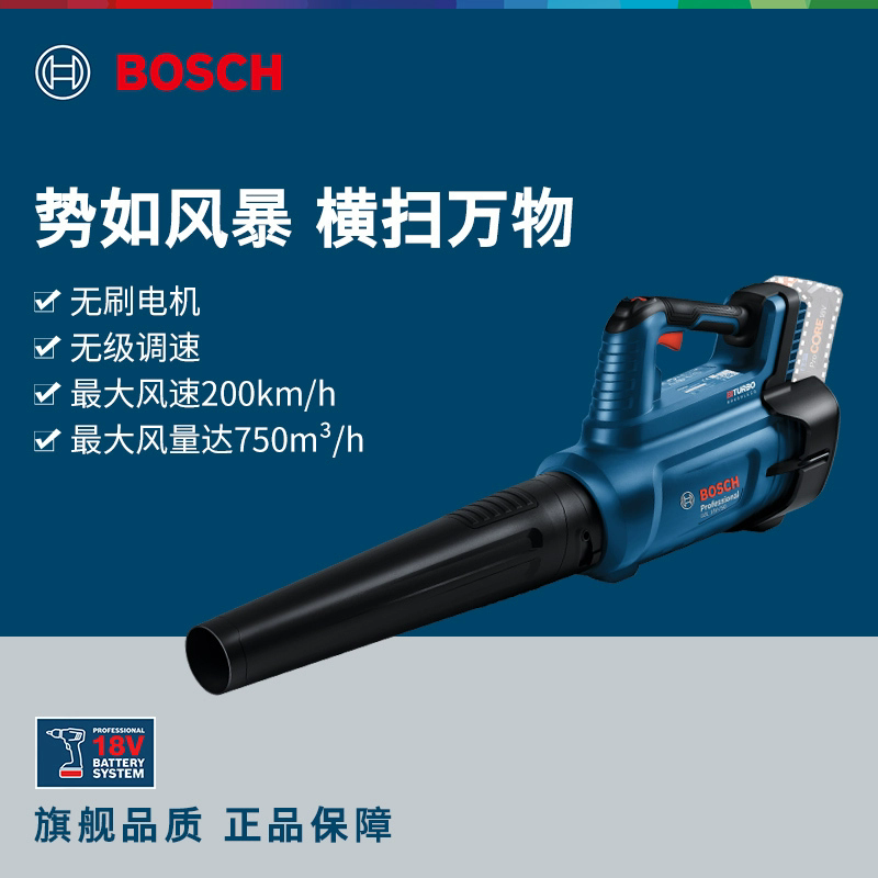 博世大功率强力吹风机消防吹雪
