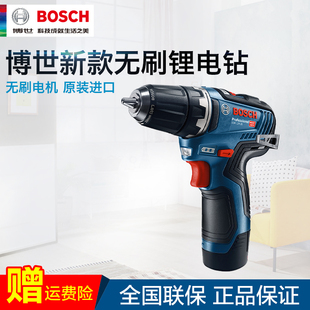博世GSR12V-35锂电无刷充电钻手电钻GSR12V-35HX电动螺丝刀起子机