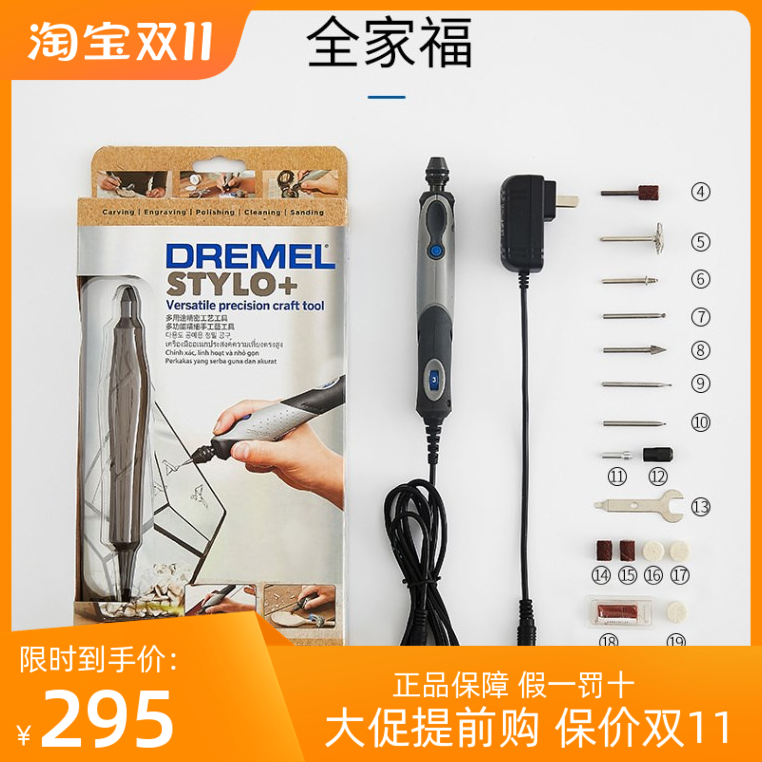 博世琢美DREMEL功能雕刻机2050 Stylo+触笔电磨机美甲工具打