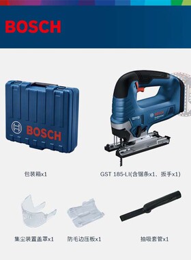博世锂电曲线锯无刷木工多功能线锯机拉花锯家用电动工具GST185