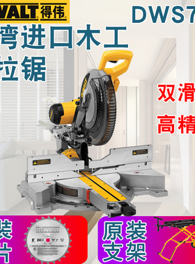 DEWALT得伟DW715/DWS780斜切锯推拉式介铝机界铝机12寸木工切锯机