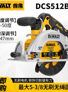 得伟新品12V无刷充电式电圆锯DCS512拉花木工金属木材切割