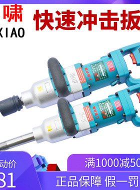 虎啸电动冲击扳手DV-30C/32C/36C/s2000L套筒扭铁路矩板手电风炮