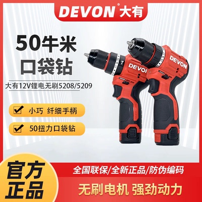 大有锂电调速手电钻冲击钻钻孔