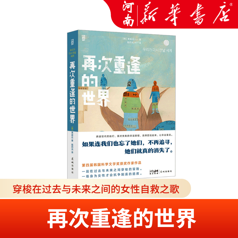 穿梭在过去与未来之间的女性自救之歌