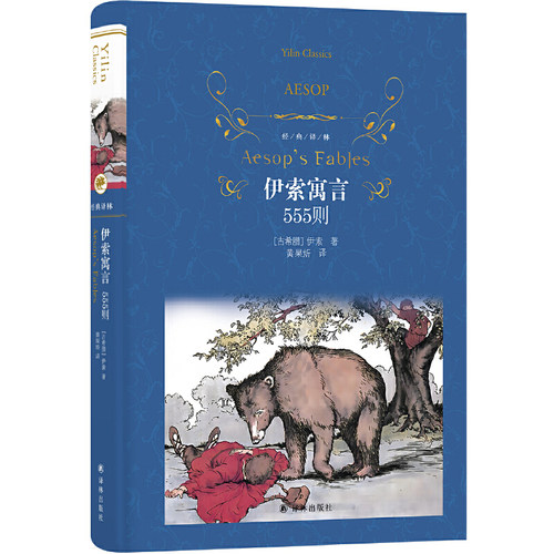 当网官方旗舰店经典译林