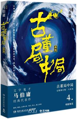 新华书店做局，破局，去伪存真