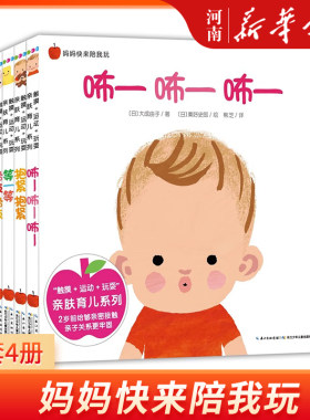 妈妈快来陪我玩0--3岁托班睡前