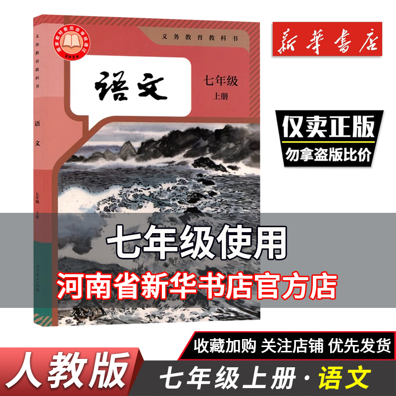 七八九年级语数英上下册