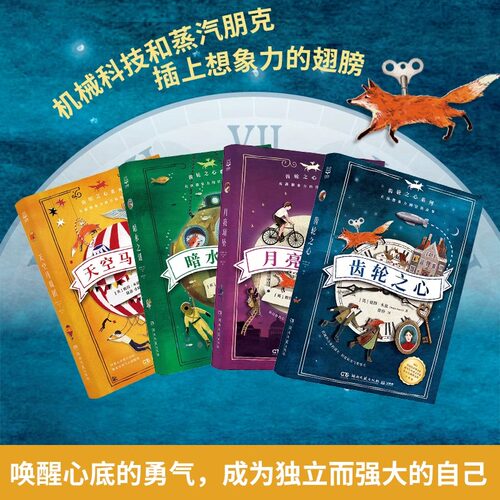 齿轮之心暗水之谜月亮项坠