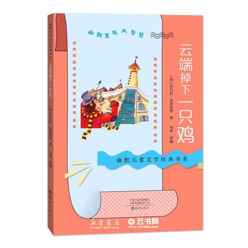 新华书店官方直发正版保障支持团购团单批销