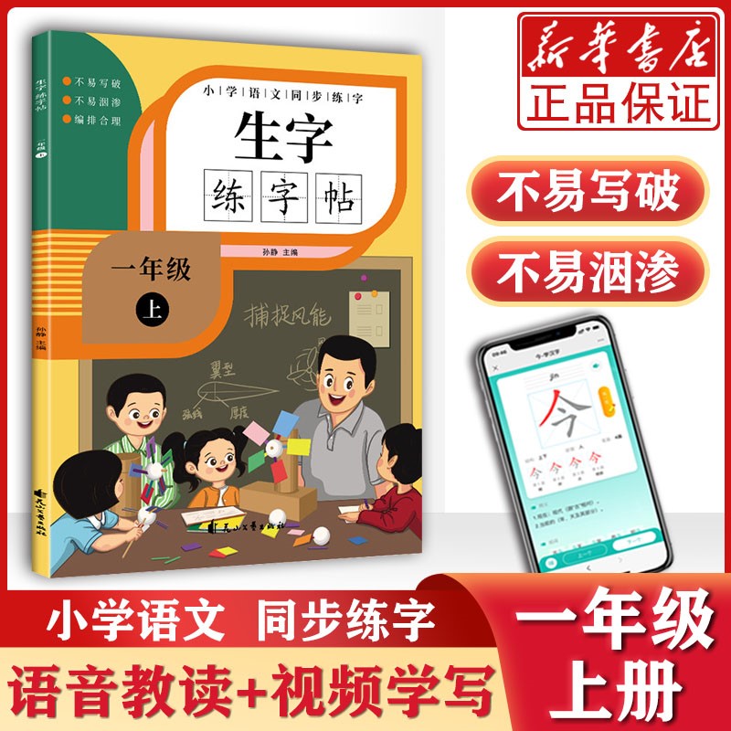 新华书店官方直发正版保障支持团购团单批销