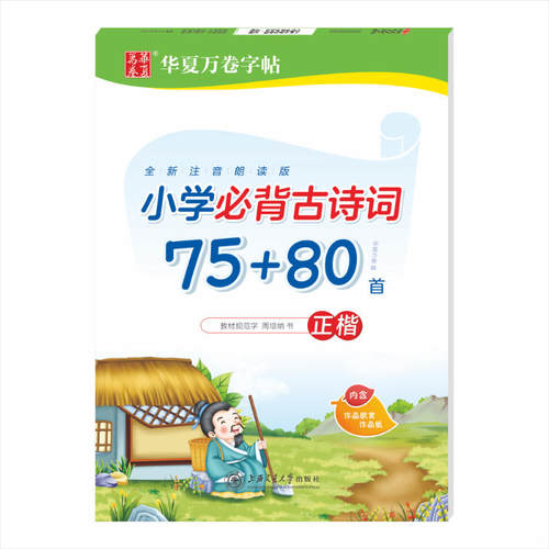 新华书店小学语文上海交通大学