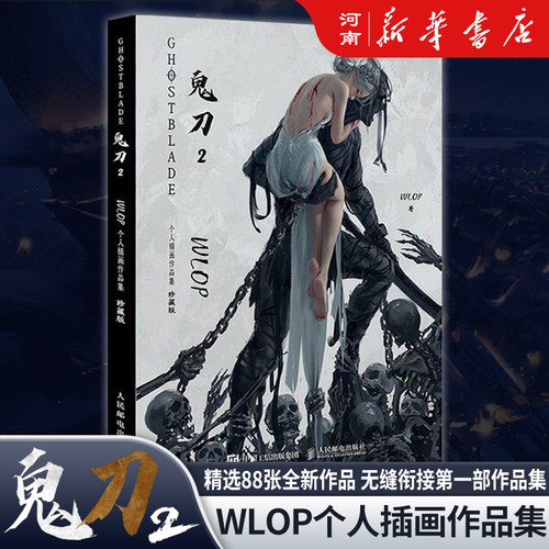 云虫鬼刀画集动漫艺术