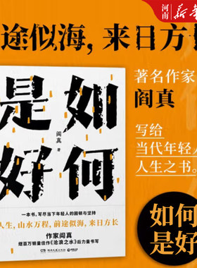 继《沧浪之水》之后全新力作