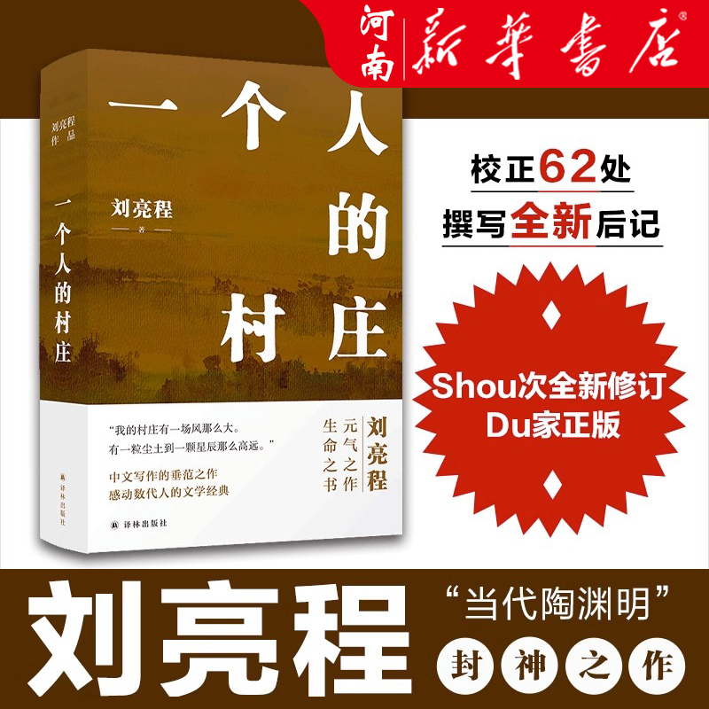 姊妹篇《在新疆》获鲁迅文学奖