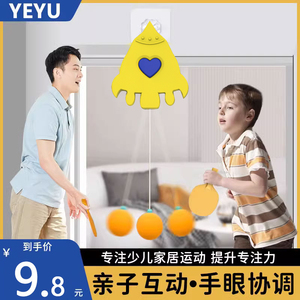 悬挂式乒乓球儿童训练器室内锻炼亲子感统神器手眼协调纠正视力