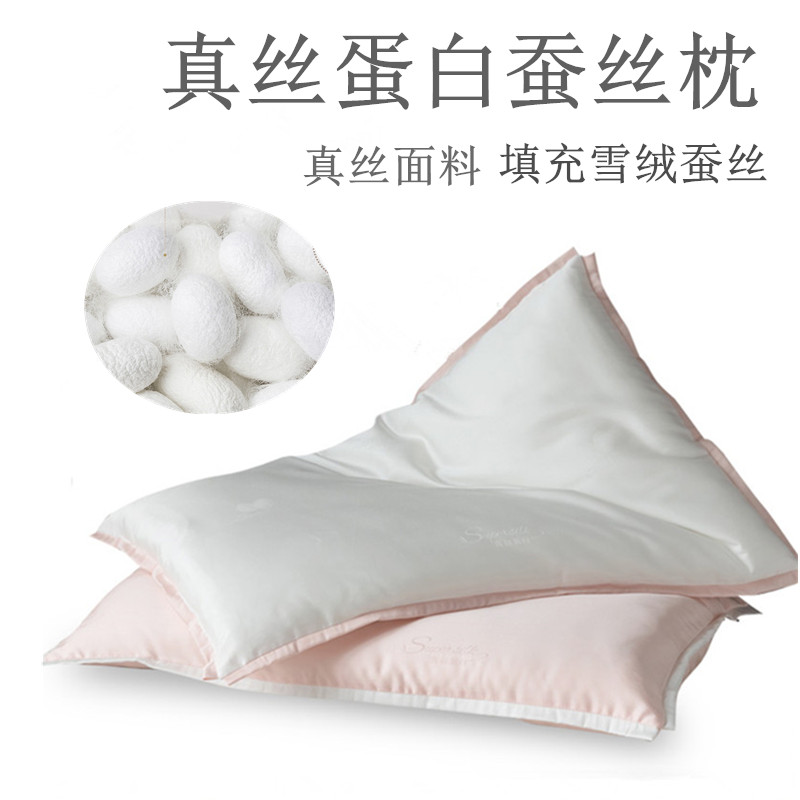 真丝桑蚕丝低枕头单只护颈椎儿童学生成人矮枕薄枕芯一对装48×74