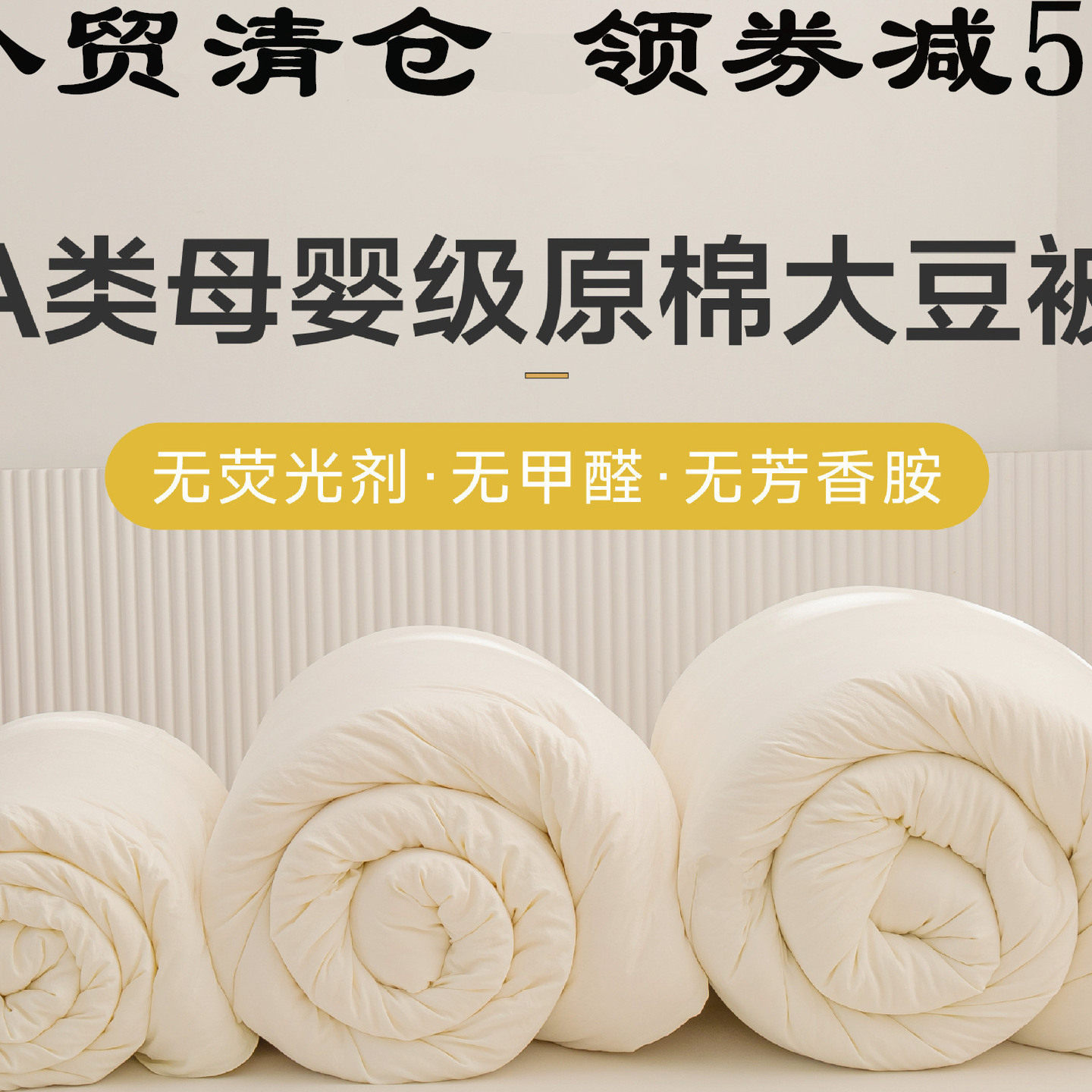 加厚保暖秋冬季被芯外贸清仓减50