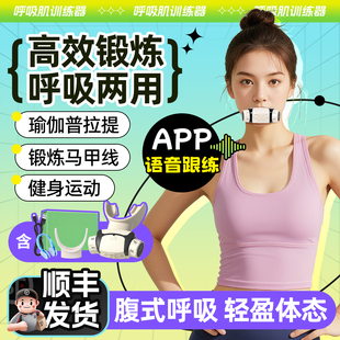 医用呼吸训练器肺活量功能锻炼腹式瑜伽运动呼吸哑铃腹部核心健身