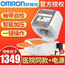 Omron electronic sphygmomanometer hem-1020 upper arm household manometer high precision medical sphygmomanometer
