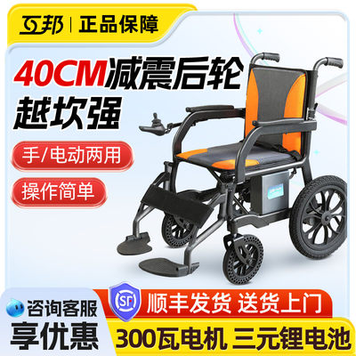 互邦电动轮椅丨D3-A越野款