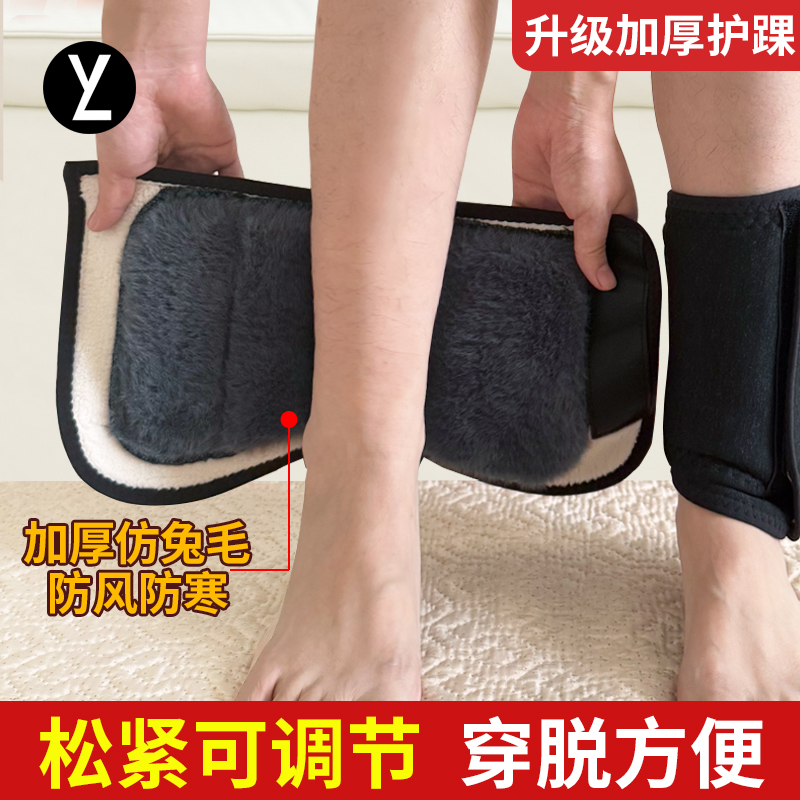 冬季加绒保暖护脚踝保暖男女脚腕关节防风防寒骑车加厚护踝脚脖套