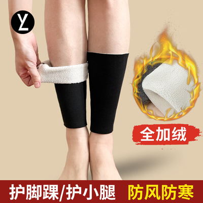 保暖护踝脚腕男女脚踝保护套冬季关节防寒加厚护小腿脚脖加绒袜套