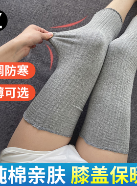夏季纯棉护膝盖男女空调房月子保暖薄款关节僧侣打坐加厚长护腿套