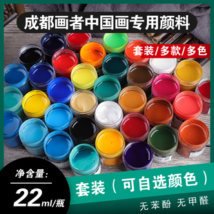 22ml國畫顏料大容量大瓶12色18色24色36色初學(xué)水墨山水畫工具套裝