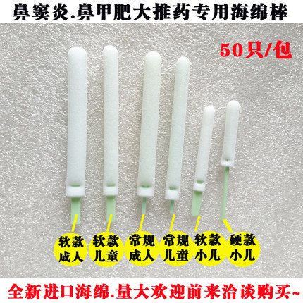 鼻窦炎棉棒夹肥大推药棉棒成人儿童鼻子上药棉签专用鼻腔推药棉棒