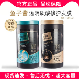 章华丝精鱼子酱发膜官方旗舰店烫染修护改善干枯毛糙大容量护发素