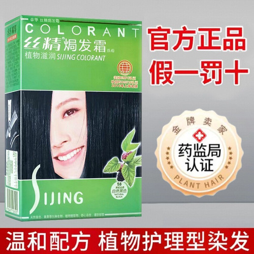 章华丝精染发剂官方旗舰店正品