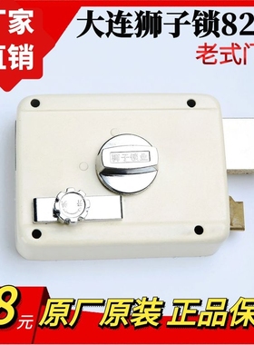 大连狮子锁业白色锁壳老式防盗门锁大连锁厂外装门锁十字钥匙锁芯