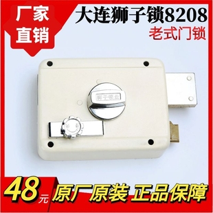 大连狮子锁业白色锁壳老式防盗门锁大连锁厂外装门锁十字钥匙锁芯
