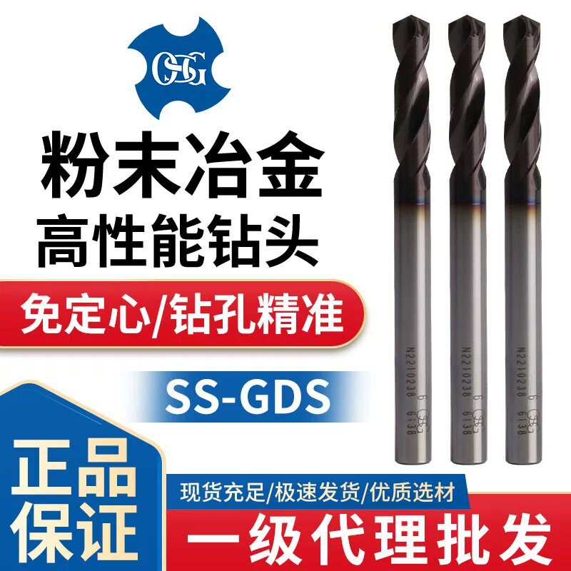 日本OSG粉末冶金高速钢钻头原装进口钛合金不锈钢专用打孔麻花钻