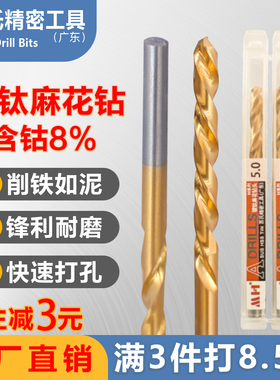 SUS苏氏镀钛麻花钻M35含钴钻高硬度不锈钢打孔钻头MH系列2.0-13.0