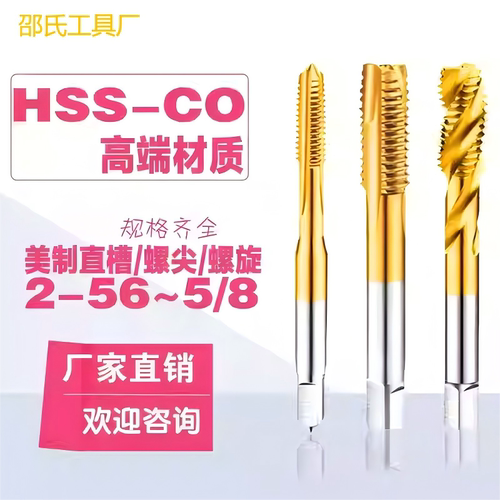 含钴美制镀钛不锈钢螺旋假一罚十