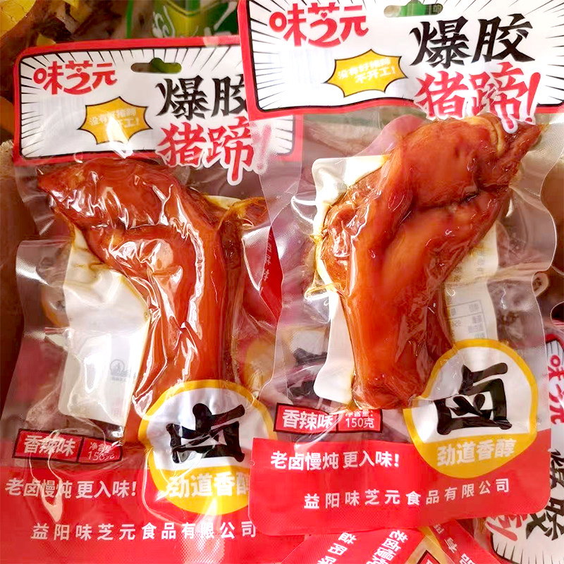 味芝元即食爆胶猪蹄香辣味大块猪肘卤香味真空包装熟食卤味休闲,零食/坚果/特产,猪肉类,淘宝优惠券,粉丝福利购,淘宝优惠卷