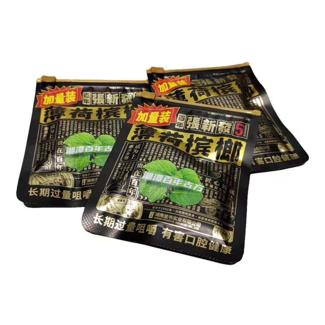 张新发5元加量装湘潭槟榔小包装