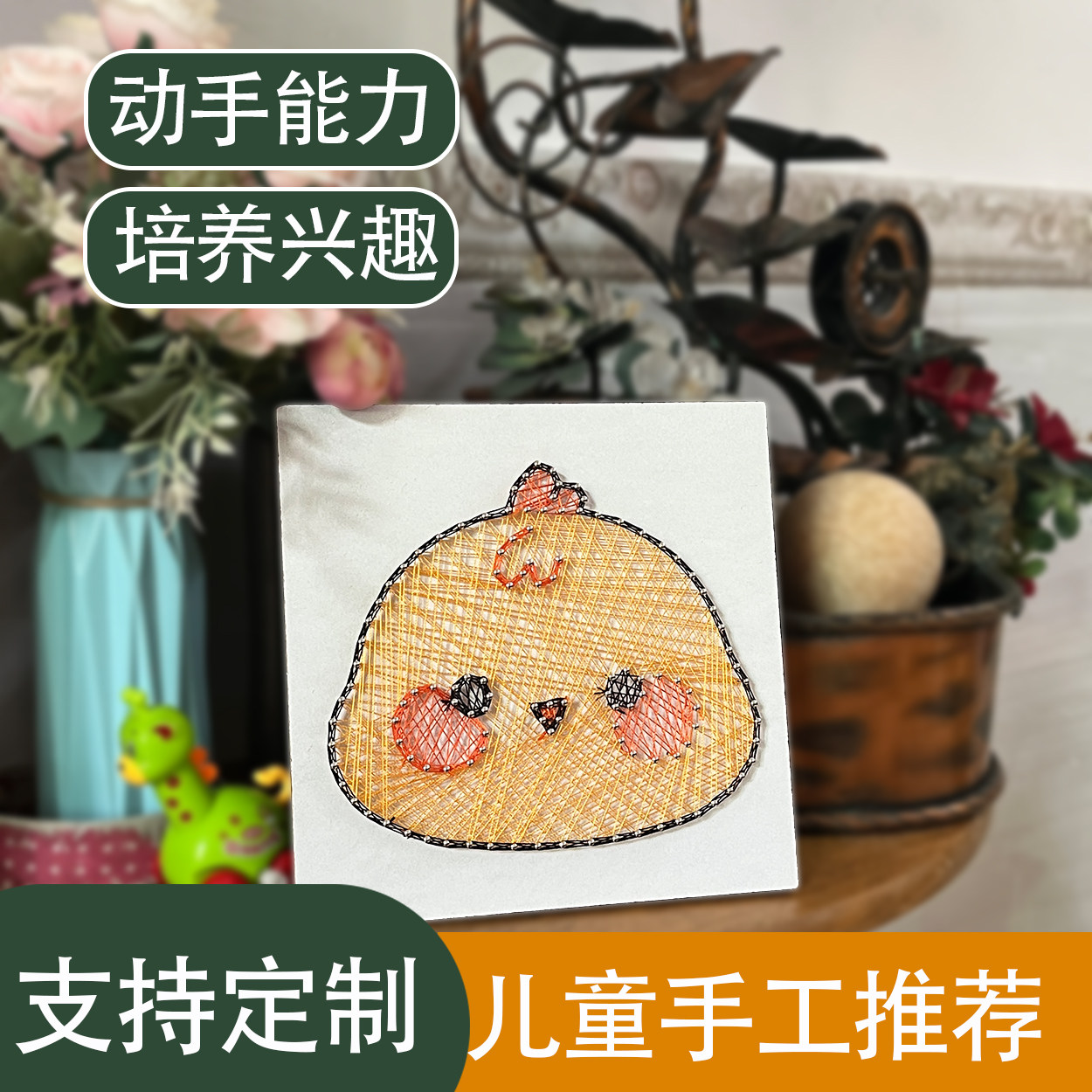 【锻炼动手能力】幼儿园手工课