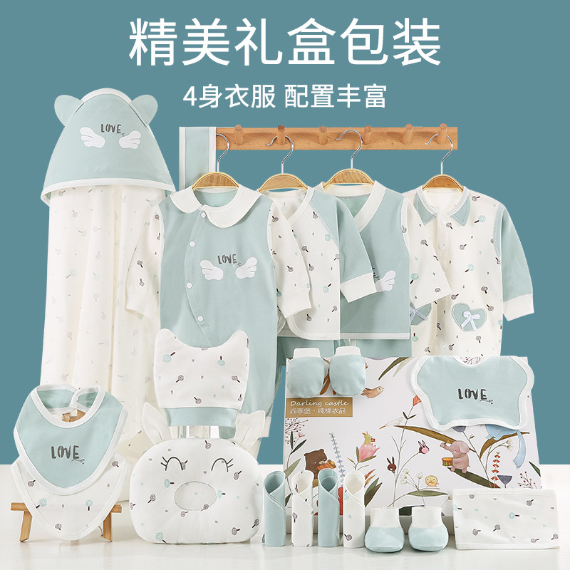 婴儿衣服新生儿礼盒套装薄款夏季刚出生初生纯棉满月礼物宝宝用品