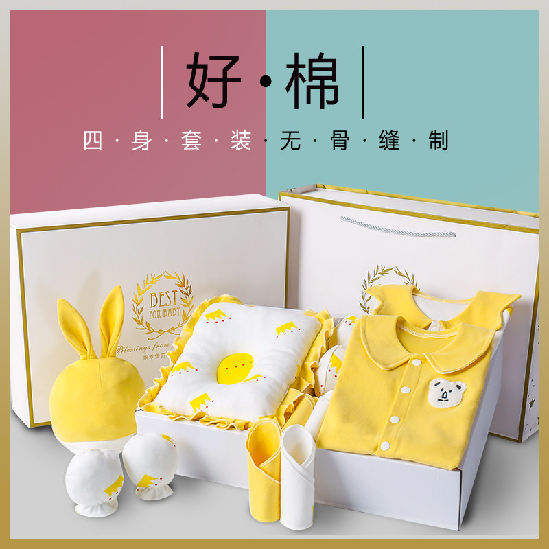 婴儿衣服纯棉新生儿礼盒套装夏季薄款刚出生初生满月宝宝用品大全