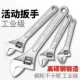 万能活动开口扳手活口自紧板子大号小号6寸8寸10寸12寸15寸250mm