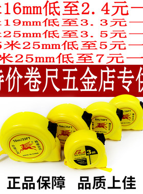盒尺卷尺耐磨加厚不锈钢耐摔卷尺