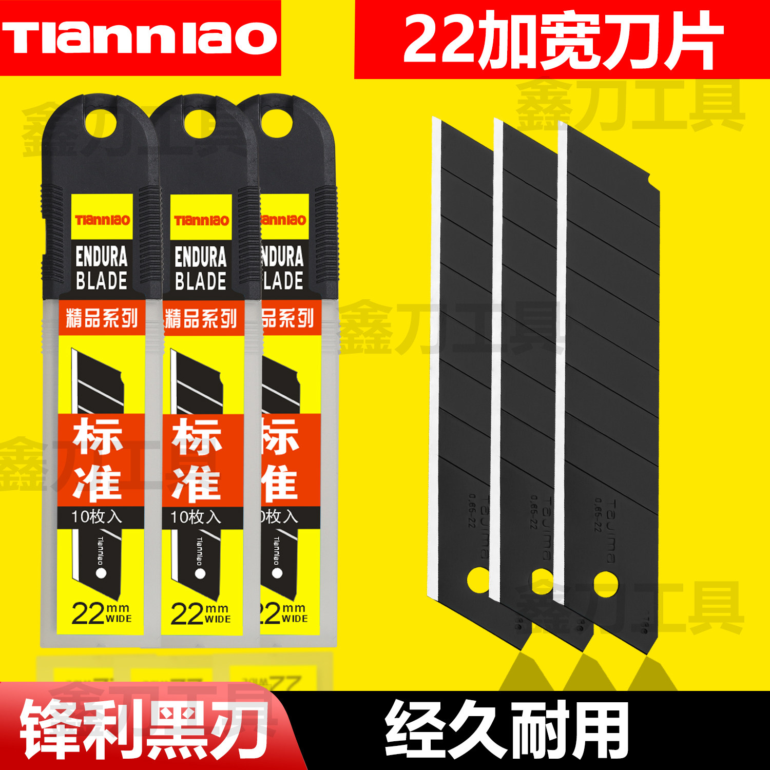 田岛同款美工刀片22mm加厚0.65mm壁纸刀架重型工业级墙纸美缝刀片