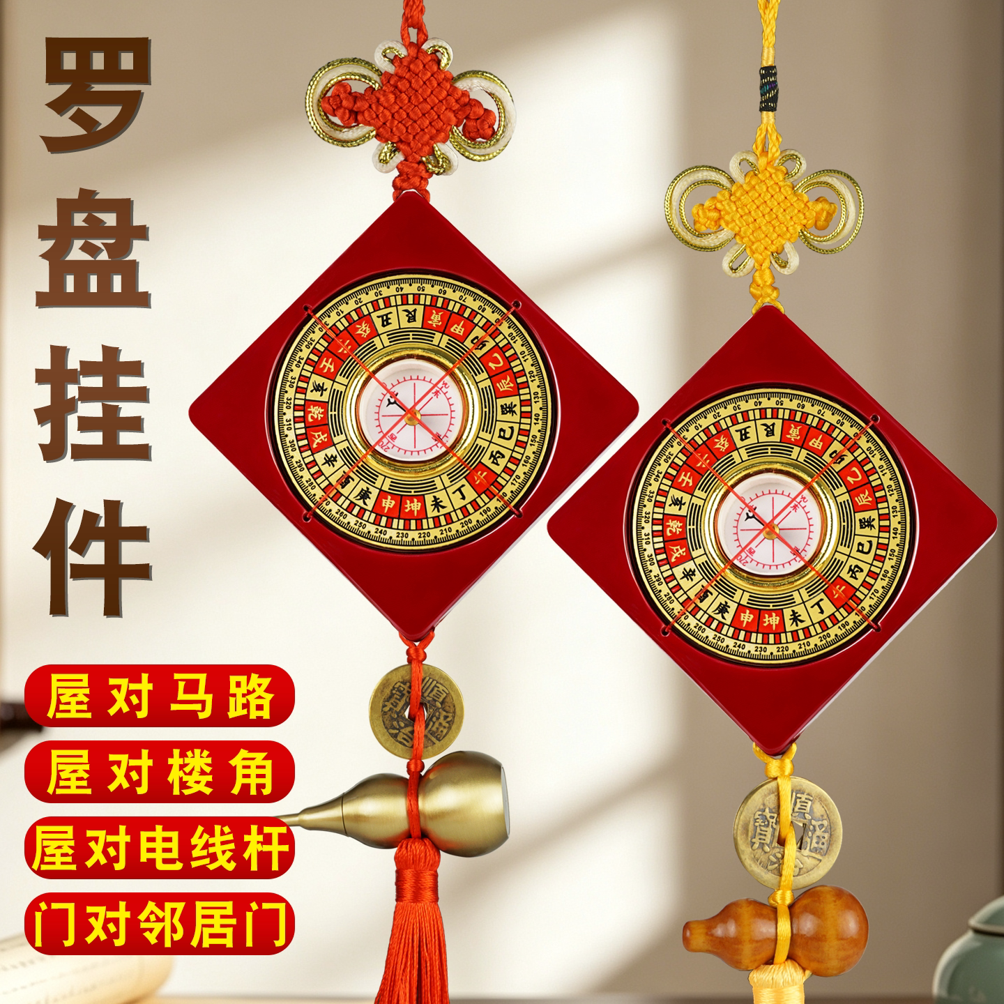 1.5寸黄铜高精度专业罗盘挂件高