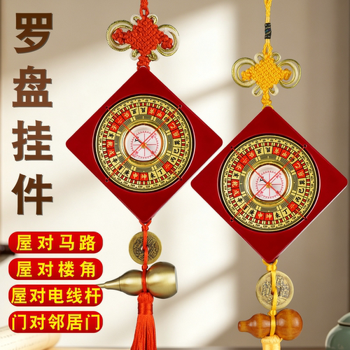 1.5寸黄铜高精度专业罗盘挂件高