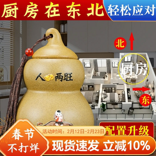 厨房在东北角艮卦牧童骑牛瓶避火龙陶瓷葫芦瓶土陶瓶罐黄碎石摆件