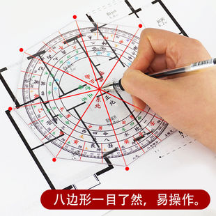 八宅二十四山立极尺高精度透明罗盘测量绘图尺24山户型布局立极规